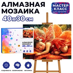 Мозаика алмазная "Спящий ангелочек в цветке" 30*40см.