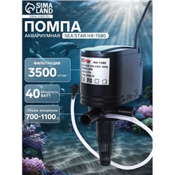 Помпа аквариумная Sea Star HX-1580, 3500 л/ч, 40 Вт, высота подъема воды 2.5 м