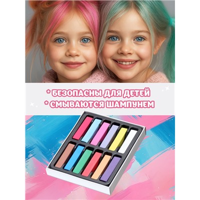 Мелки для волос, 12 шт.