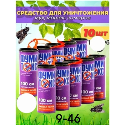 Средство для уничтожения мух #23317071