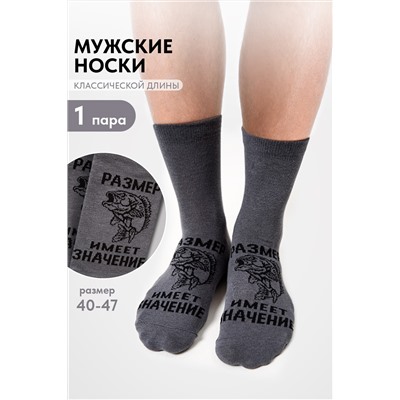 Носки мужские Размер имеет значение комплект 1 пара