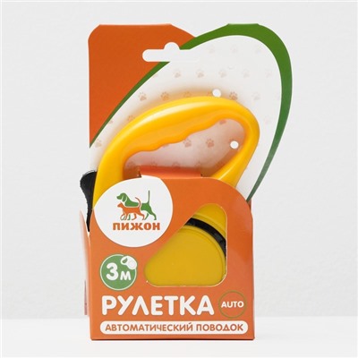 Рулетка, 3 м, до 11.5 кг, эргономичная, жёлтая