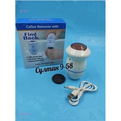 пилка для пяток 2059591-1