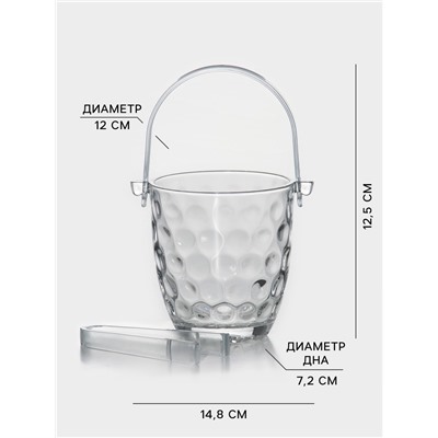 Ведро для льда «Верона», 700 мл, с щипцами, стекло, прозрачное