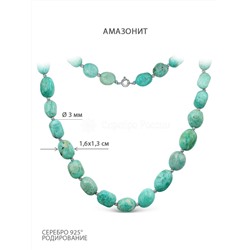 Колье из серебра с амазонитом родированное ОАЗ1-6509