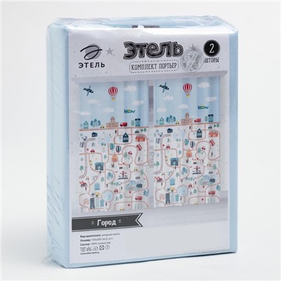 Шторы портьерные «Этель. Город», 145×260 см, 2 шт., габардин