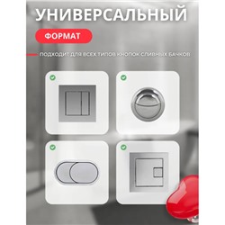 Кнопка смыва для унитаза, кнопка для бачка и инсталляции в виде Сердца для слива