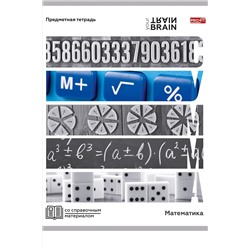 Тетрадь КЛЕТКА 48л. МАТЕМАТИКА «КОНТРАСТЫ» (Т48-1411) эконом-вариант, б/о НАТАЛИ, 1033254