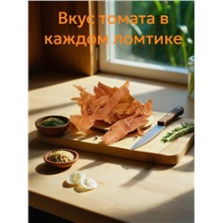 ЧИПСЫ ИЗ КУРИЦЫ В ПРЯНОМ ТОМАТЕ