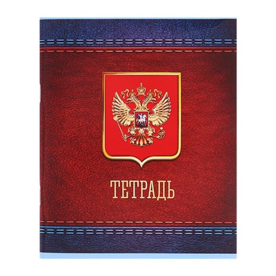 Набор тетрадей, 48 листов в клетку, Calligrata «Россия», серые листы, 5 штук