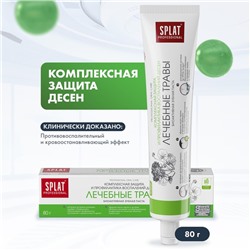 Зубная паста Splat Professional «Лечебные травы», 80 г