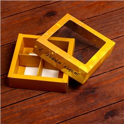 Коробка под 4 конфеты, 12.5×12.5×3.5 «С Новым годом!»