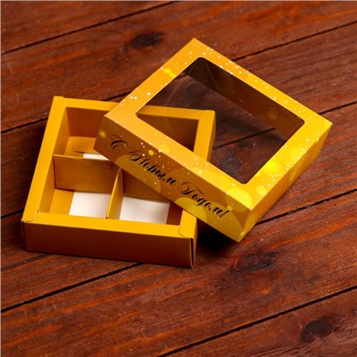 Коробка под 4 конфеты, 12.5×12.5×3.5 «С Новым годом!»