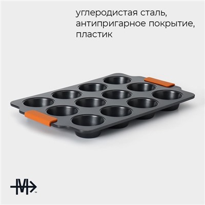 Форма для выпечки Magistro «French Bakery. Круг», 39×26.3×3.4 см, 12 ячеек, антипригарное покрытие