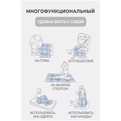 Плед Мозаика НАТАЛИ, 949851