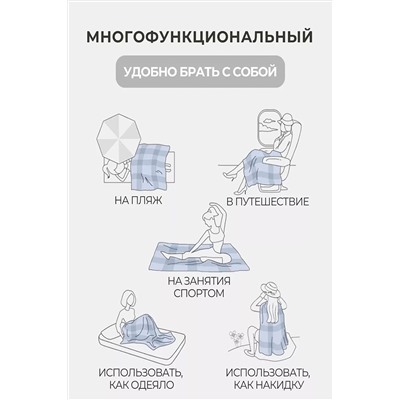 Плед Визави НАТАЛИ, 949844