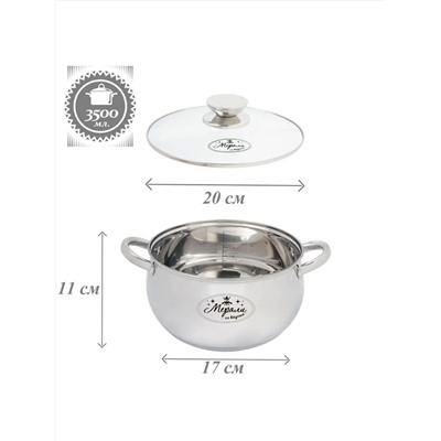 Merali Кастрюля МВ-35