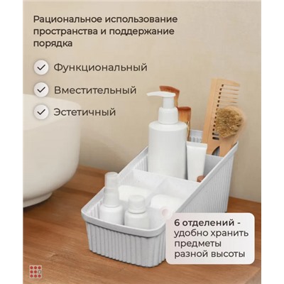 Органайзер универсальный VELVET 240х117х106мм, Серый