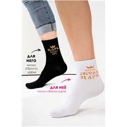 Носки стандарт Просто царь НАТАЛИ, 1094139