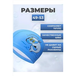 Шапочка для плавания 60438 НАТАЛИ, 1134798