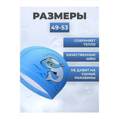 Шапочка для плавания 60438 НАТАЛИ, 1134798