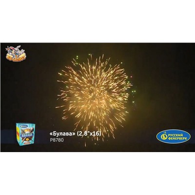 Фейерверк Р8780 Булава (2,8" х 16)