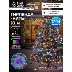Гирлянда «Нить» 10 м, IP44, УМС, белая нить, 100 LED, свечение мульти, 220 В