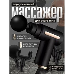 Массажер #23345530