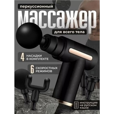 Массажер #23345530
