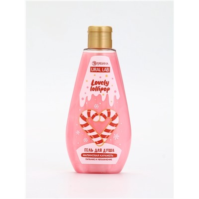 Подарочный набор новогодний: гель для душа и мочалка для тела, аромат малиновая карамель, URAL LAB