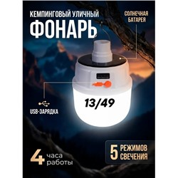Светильник #23334569