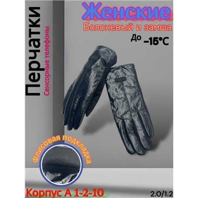 Перчатки #23069282