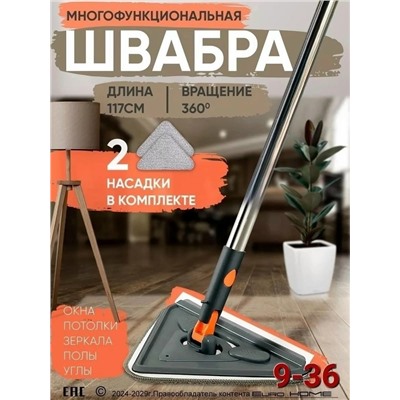 Швабра #23082722