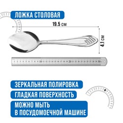40668 Ложки столовые 6шт нерж/ст MB (х80)