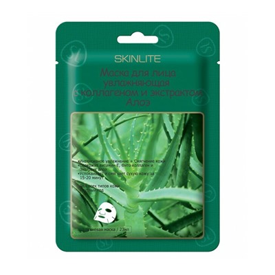 Маска для лица SKINLITE УВЛАЖНЯЮЩАЯ С КОЛЛАГЕНОМ И ЭКСТРАКТОМ АЛОЭ, SL-209