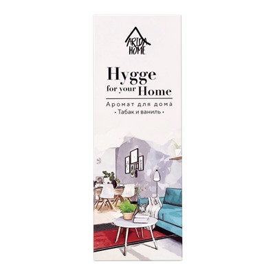 Диффузор ароматический с палочками Hygge Home Табак и ваниль, 50 мл