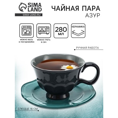 Чайная пара «Азур», 2 предмета, кружка 280 мл, блюдце d=16 см, Dolce Ceramo