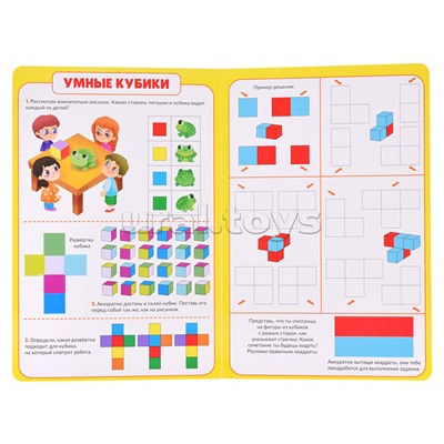 Книжка-тренажёр Развиваем внимание