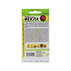 Набор семян Свекла "Фекла",  5 шт.