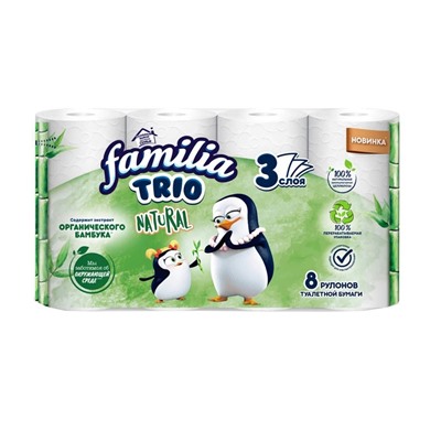Туалетная бумага FAMILIA TRIO Natural 3 слоя 8 рулонов