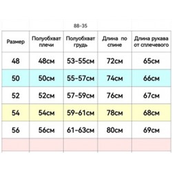 Куртка #21525181