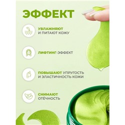 Патчи для глаз с водорослями Zhiduo