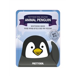 PRETTY SKIN - МАСКА ТКАНЕВАЯ ОСВЕТЛЯЮЩАЯ TOTAL SOLUTION ANIMAL PENGUIN WHITENING MASK, 25 ГР