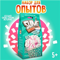 Набор для опытов и экспериментов «Slime Stories. Marshmellow» серия «Юный химик»