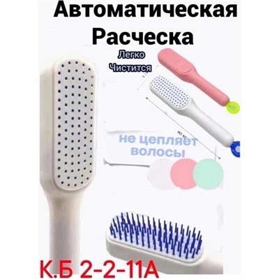 Расческа #22978204