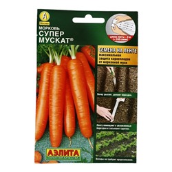 Семена Морковь "Супер Мускат", лента, 8 м