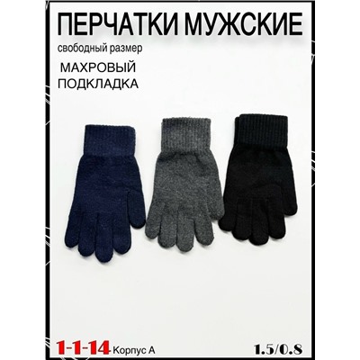 Перчатки #23057559