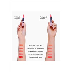 Глянцевая помада для губ «СуперУвлажнение» Make up + Care