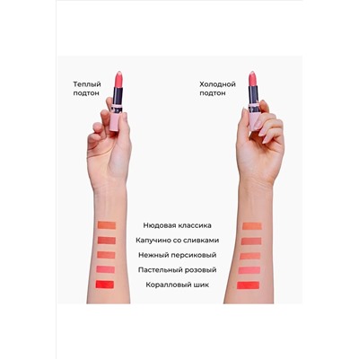 Глянцевая помада для губ «СуперУвлажнение» Make up + Care
