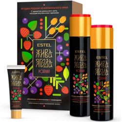 ЭстельНабор «Ягода родная из изобильного края» 700 мл